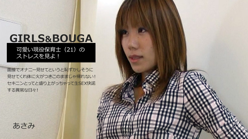 无码-heyzo_lt_2807_full-GIRLSBOUGA 可爱活跃的保育老师-口交苗条清纯