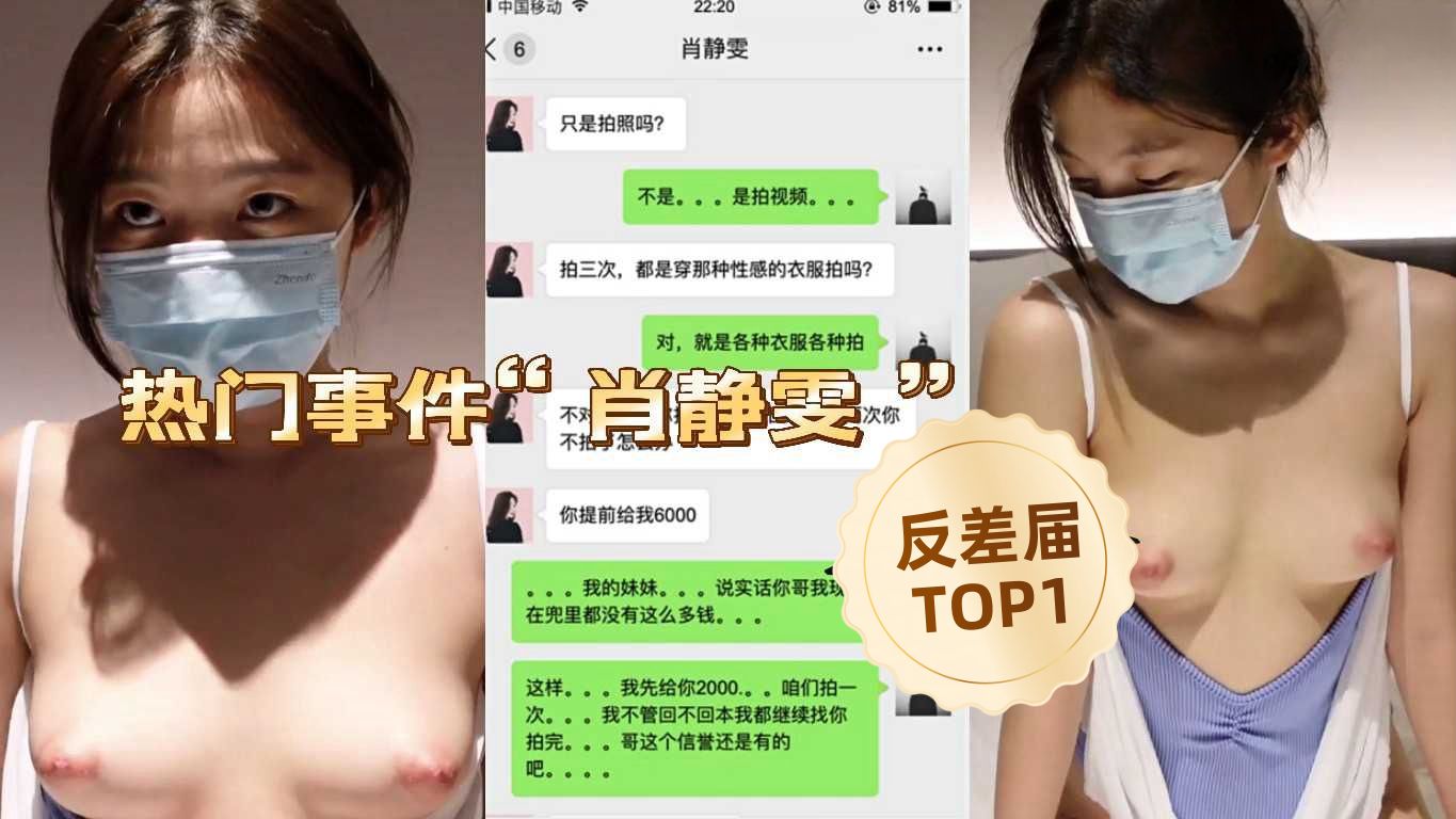 爆料-“肖静雯”热门事件！泡妞大神老虎菜套路失业美女拍裸体-巨乳少妇女神