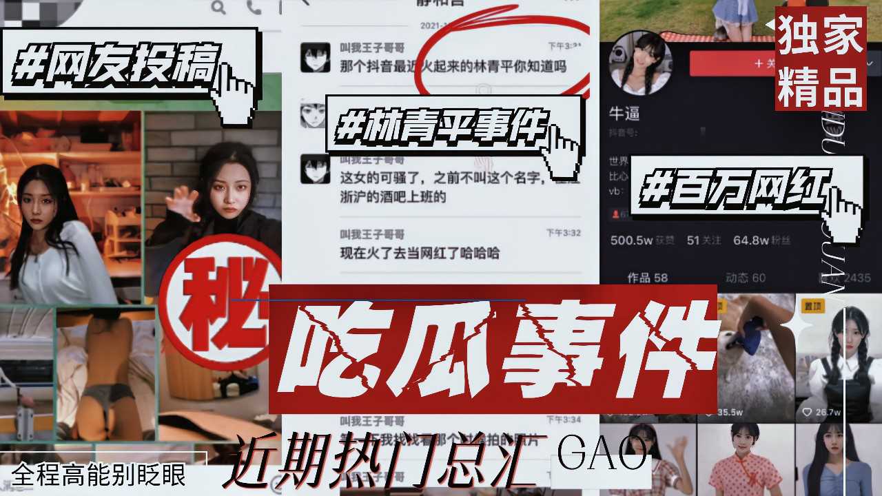 爆料-百万网红被男友网曝流出-后入网红巨乳