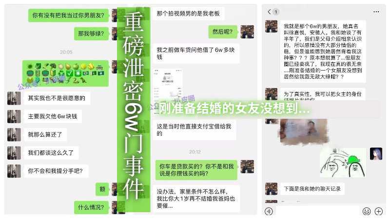 吃瓜-准备结婚的女友借老板钱肉偿被刷爆网络-调教巨乳丝袜