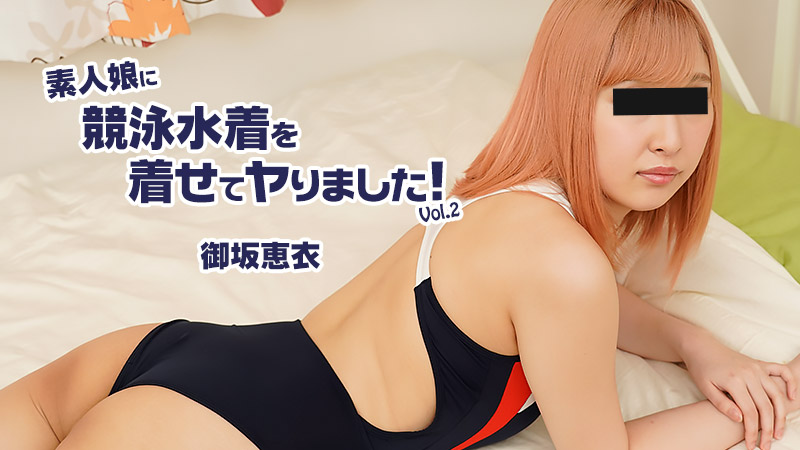 无码-heyzo-2604 我给一个业余女孩穿上竞技泳衣并操了她-口交后入白虎