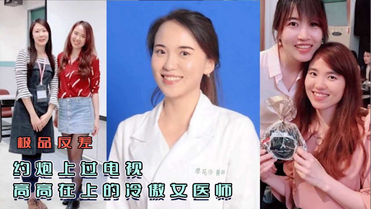 爆料-牛逼大了空前绝后大佬约炮上过电视高高在上的冷傲女医师-反差婊后入巨乳