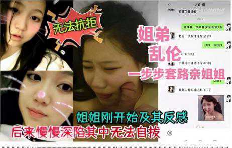 乱伦-无法抗拒姐弟乱伦 一步步套路亲姐姐姐姐刚开始及其反感 后来慢慢深陷其中无法自拔-口交少女巨乳