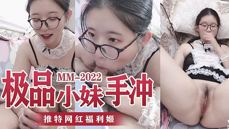自拍-清纯傻白甜推特网红福利姬极品小妹手冲 -穴学生制服口交