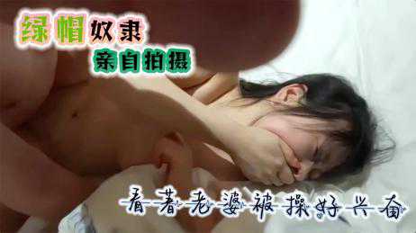 自拍-绿帽奴亲自拍摄看著老婆被操好兴奋-出轨人妻绿帽癖