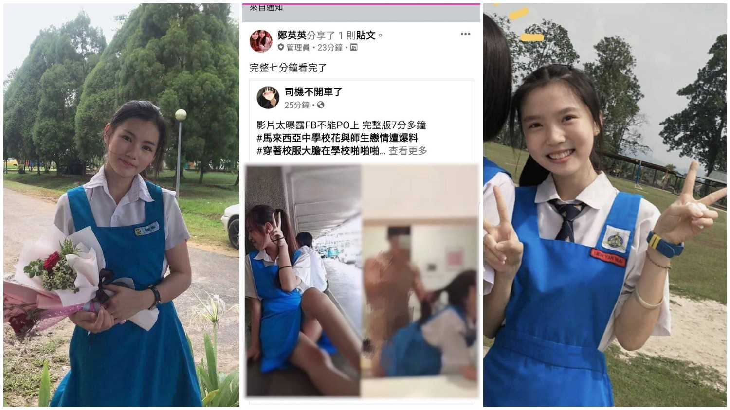 爆料-马来西亚中学校花 师生恋情遭爆料 穿著校服大胆在学校啪啪啪-老师学生乱伦