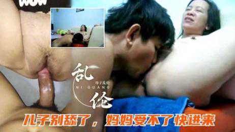 乱伦-手机泄密【云南母子乱伦】最强淫母 妈妈儿子别舔了妈妈受不了-舔穴巨乳熟女